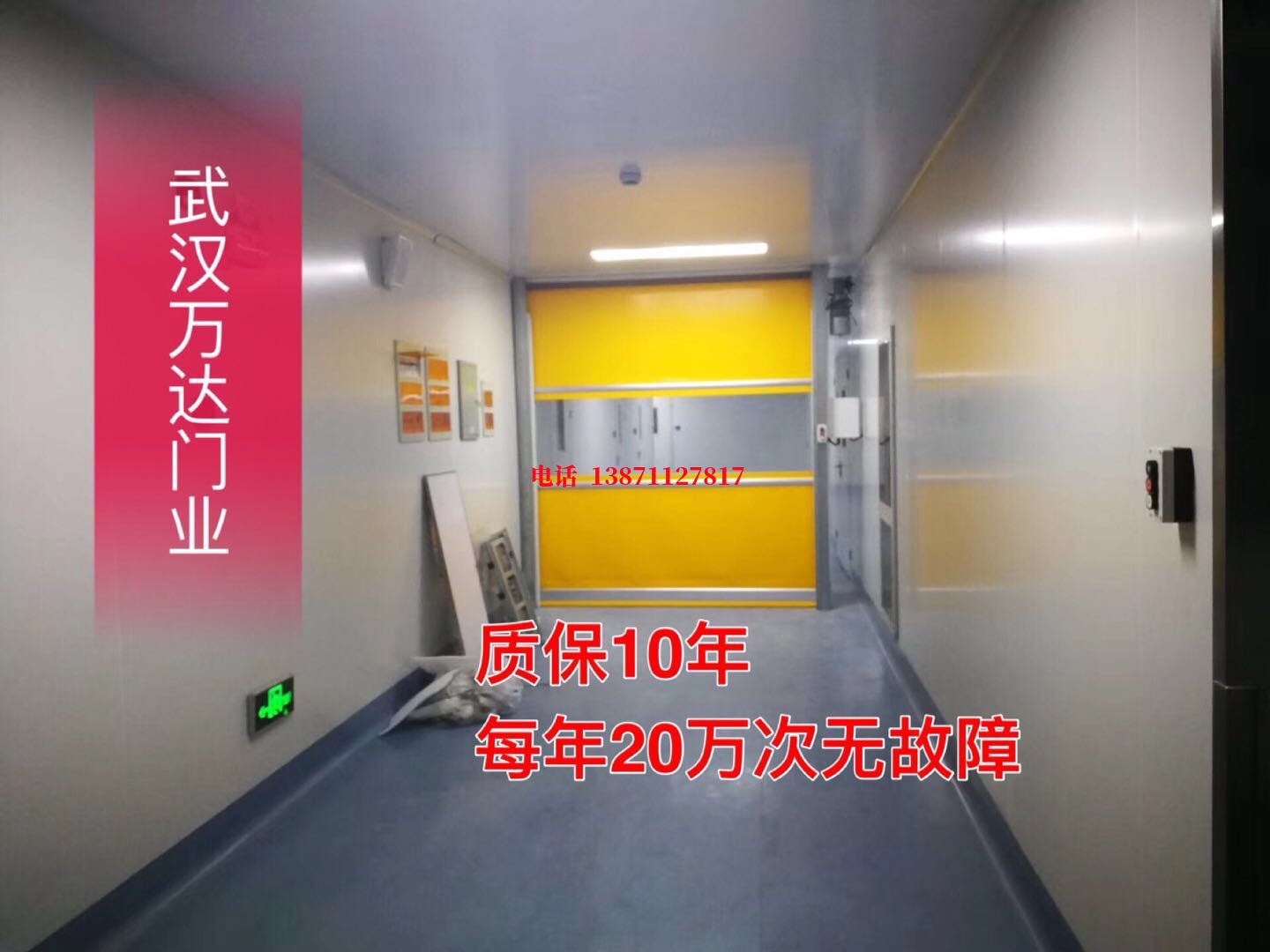 增城洁净室自动快开门【PVC】